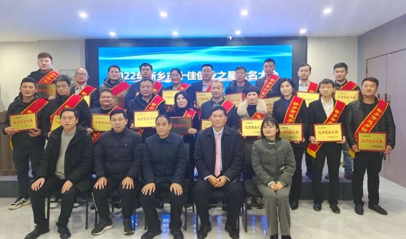 熱烈祝賀卓一牧業(yè)總經(jīng)理張學周被評為2022年新鄉(xiāng)市十佳返鄉(xiāng)創(chuàng)業(yè)之星！