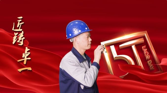 匠鑄卓一丨實(shí)操技能我先行，精益求精沖先鋒