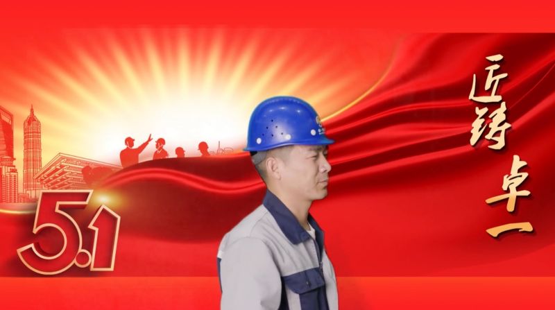 匠鑄卓一丨成功無(wú)捷徑，唯有下苦工