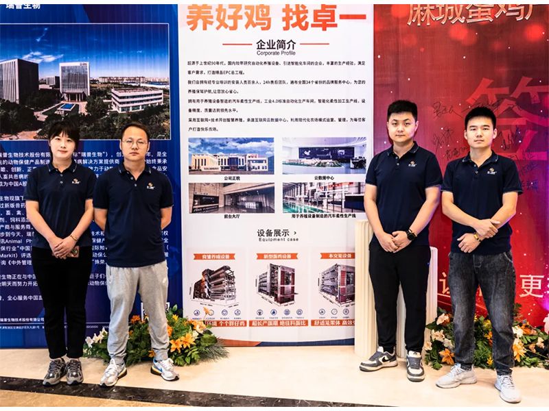 熱烈祝賀麻城蛋雞產(chǎn)業(yè)2023金秋高峰論壇取得圓滿成功！