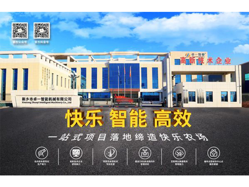 再上臺(tái)階！卓一牧業(yè)成功獲得“ISO三體系”認(rèn)證證書
