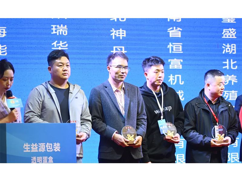 卓一牧業(yè)應邀出席第十三屆青年雞大會，為行業(yè)發(fā)展助力添彩！